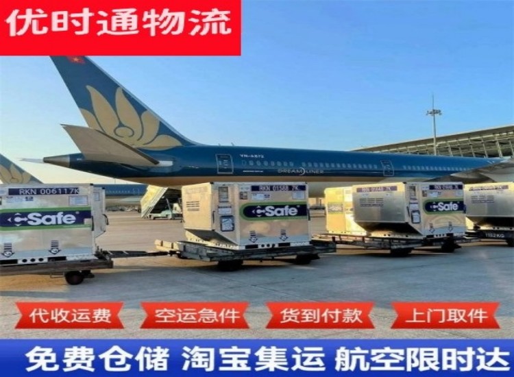 黄浦到加拿大物流专线-黄浦到加拿大空运公司